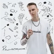 Мичелз — Запала